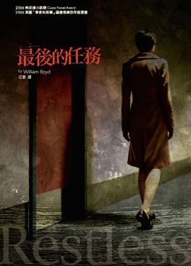 最後的任務 pdf epub mobi 电子书 下载