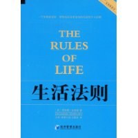 生活法则 pdf epub mobi 电子书 下载