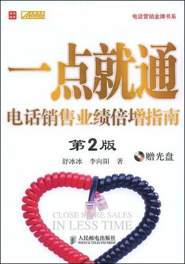 一点就通 pdf epub mobi 电子书 下载