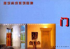门 pdf epub mobi 电子书 下载