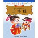 三字经 pdf epub mobi 电子书 下载