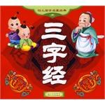 三字經 pdf epub mobi 電子書 下載