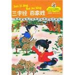 三字经 pdf epub mobi 电子书 下载