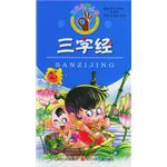 三字經 pdf epub mobi 電子書 下載