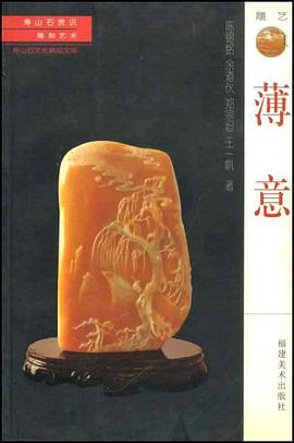 壽山石賞識（盒裝13冊） pdf epub mobi 電子書 下載