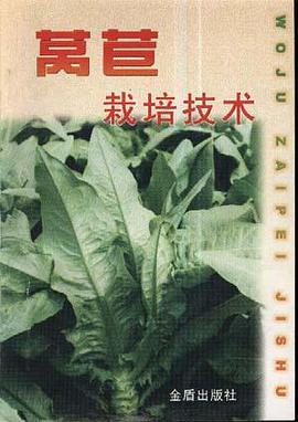 萵苣栽培技術 pdf epub mobi 電子書 下載