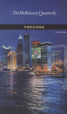 中国的全球挑战 pdf epub mobi 电子书 下载