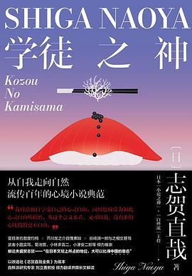 学徒之神 pdf epub mobi 电子书 下载