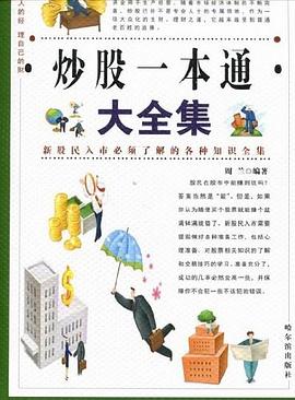 取别人的经 理自己的财 pdf epub mobi 电子书 下载