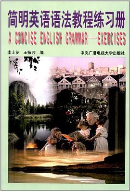 简明英语语法教程练习册 pdf epub mobi 电子书 下载