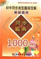 初三数学 海淀名师解题新思路 pdf epub mobi 电子书 下载