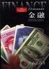 金融 pdf epub mobi 电子书 下载