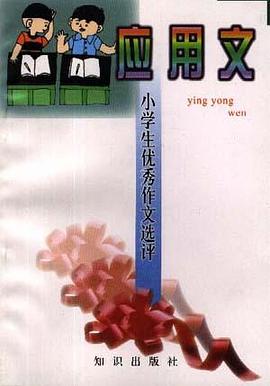 应用文 pdf epub mobi 电子书 下载