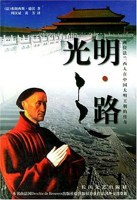 光明之路 pdf epub mobi 电子书 下载