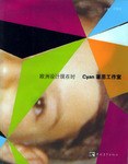塞恩工作室-欧洲设计现在时 pdf epub mobi 电子书 下载