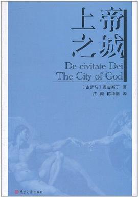上帝之城 pdf epub mobi 电子书 下载
