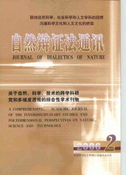 自然辩证法通讯 pdf epub mobi 电子书 下载