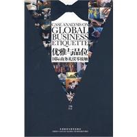 优雅与品位 pdf epub mobi 电子书 下载