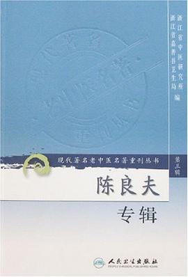 陈良夫专辑 pdf epub mobi 电子书 下载