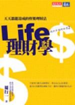 Life 理財學 pdf epub mobi 电子书 下载