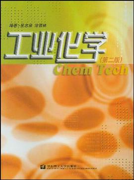 工业化学 pdf epub mobi 电子书 下载