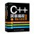 C++ 黑客编程揭秘与防范 第3版 pdf epub mobi 下载