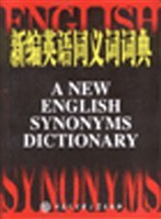 新编英语同义词词典 pdf epub mobi 电子书 下载