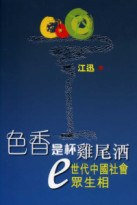 色香是杯雞尾酒 pdf epub mobi 电子书 下载