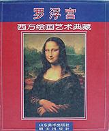 西方绘画艺术典藏 pdf epub mobi 电子书 下载