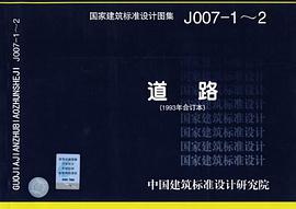 道路 pdf epub mobi 电子书 下载