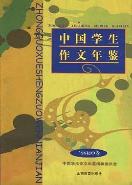 '98ä¸­å½å­¦çä½æå¹´é´--åä¸­å· pdf epub mobi 電子書 下載