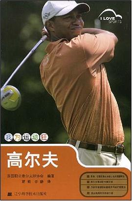 我为运动狂 pdf epub mobi 电子书 下载