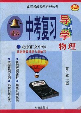 物理 pdf epub mobi 电子书 下载