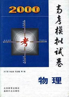 物理 pdf epub mobi 电子书 下载