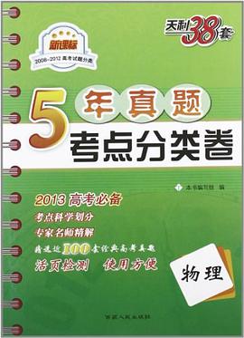 物理 pdf epub mobi 电子书 下载