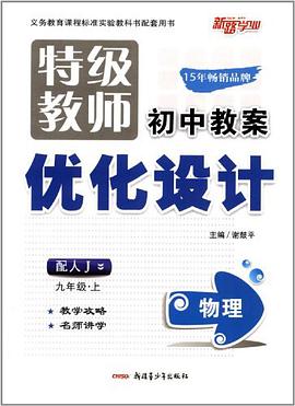 物理 pdf epub mobi 电子书 下载