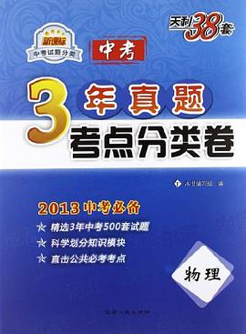 物理 pdf epub mobi 电子书 下载