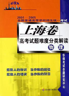 物理 pdf epub mobi 电子书 下载