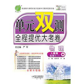 物理 pdf epub mobi 电子书 下载