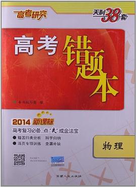 物理 pdf epub mobi 电子书 下载