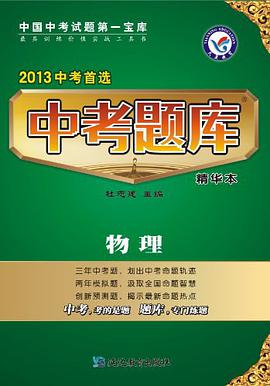 物理 pdf epub mobi 电子书 下载