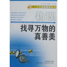 物理