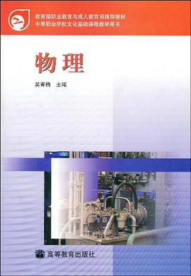 物理 pdf epub mobi 电子书 下载
