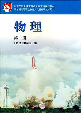 物理 pdf epub mobi 电子书 下载