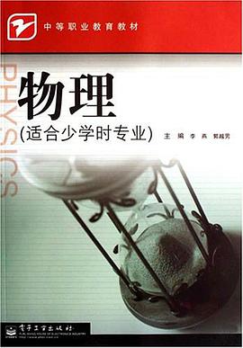 物理 pdf epub mobi 電子書 下載