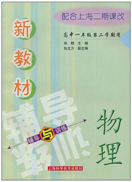 物理 pdf epub mobi 电子书 下载