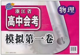 物理 pdf epub mobi 电子书 下载