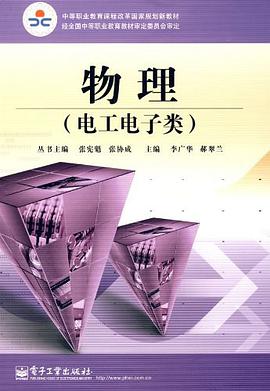 物理 pdf epub mobi 电子书 下载