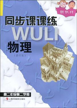 物理 pdf epub mobi 电子书 下载