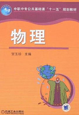 物理
